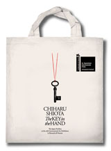 Chiharu Shiota - Biennale d'art de Venise- Pavillon japonais